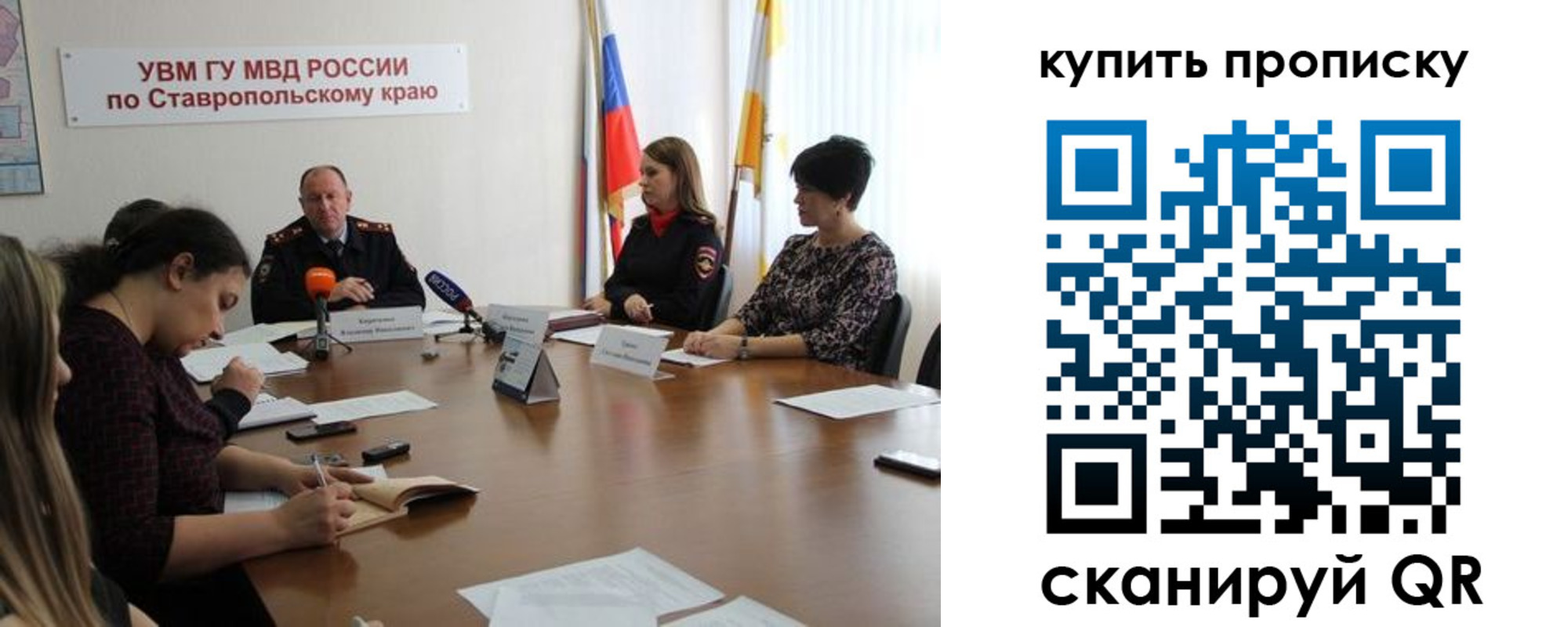 прописка от собственника в Мичуринске