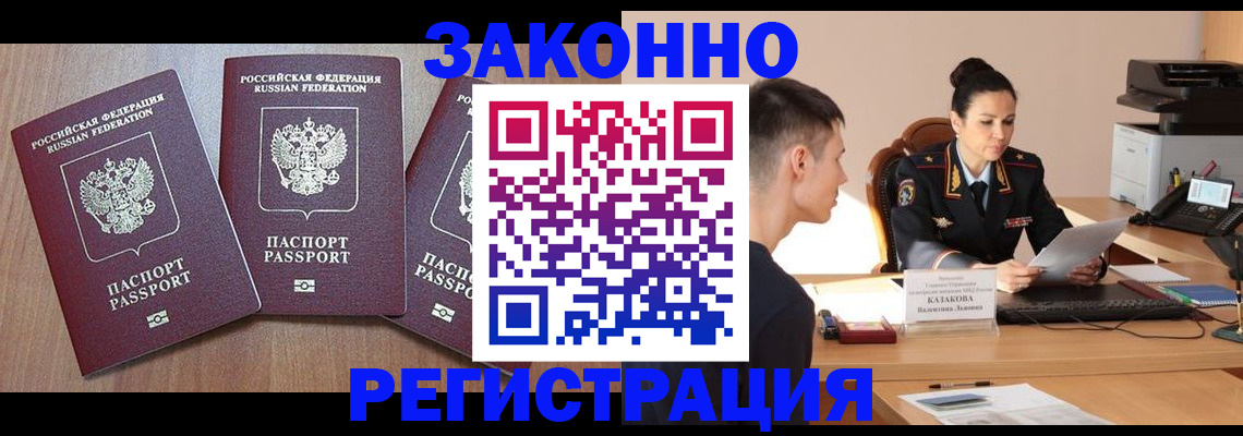 найти адрес прописки в Мичуринске