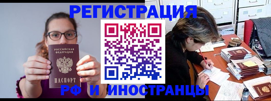 временная регистрация надежно в Мичуринске