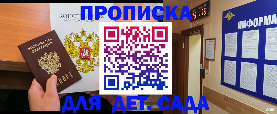 временная регистрация надежно в Мичуринске