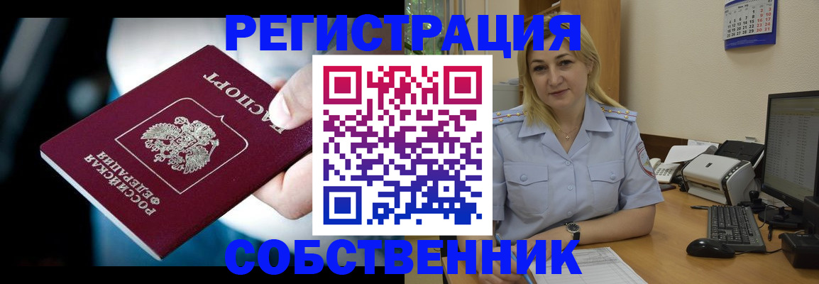 где прописаться в Мичуринске