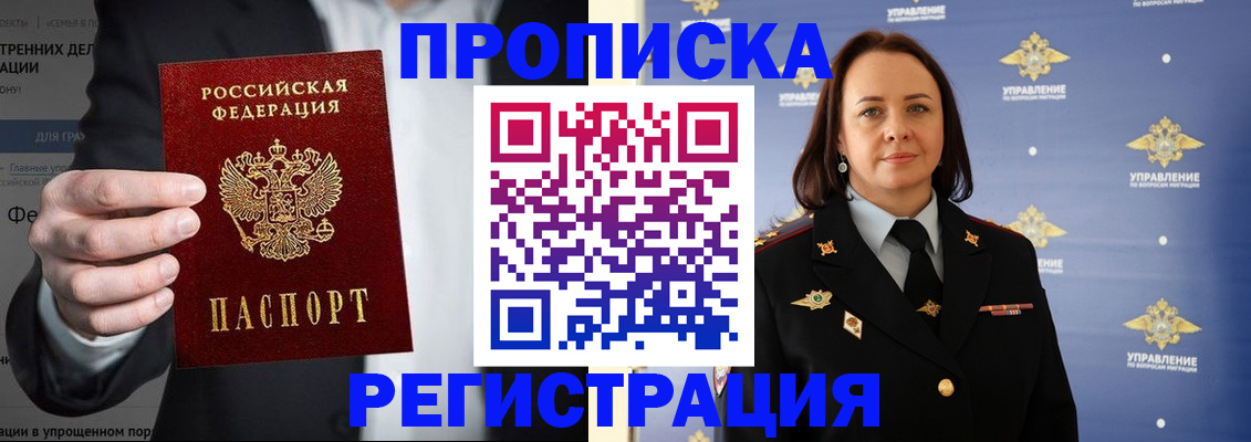 временная регистрация адрес в Мичуринске
