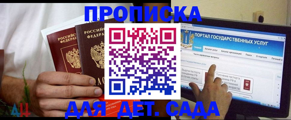 регистрация в Мичуринске