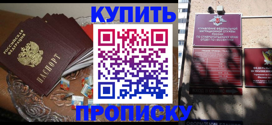 временная регистрация для всех в Мичуринске