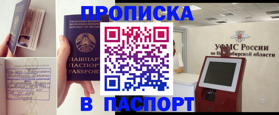 временная регистрация законно в Мичуринске