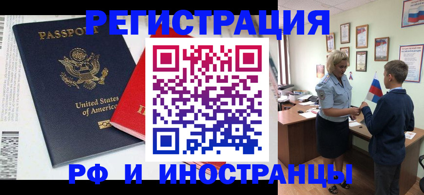 временная регистрация недорого в Мичуринске
