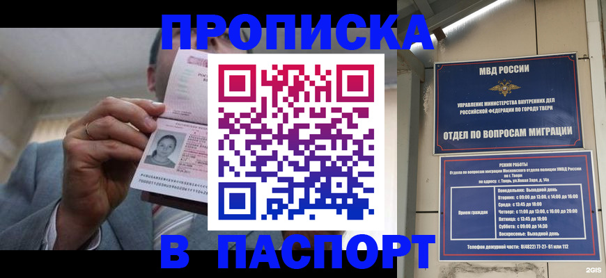 регистрация в Мичуринске